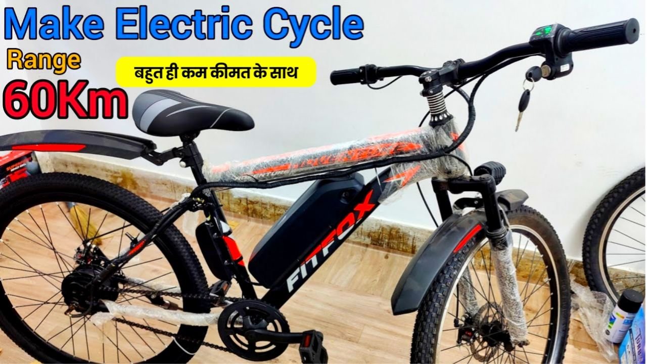 स्टूडेंट की मौज, कम कीमत में खरीदे 62 किलोमीटर के शानदार रेंज वाली TATA Electric Cycle जानें फीचर्स