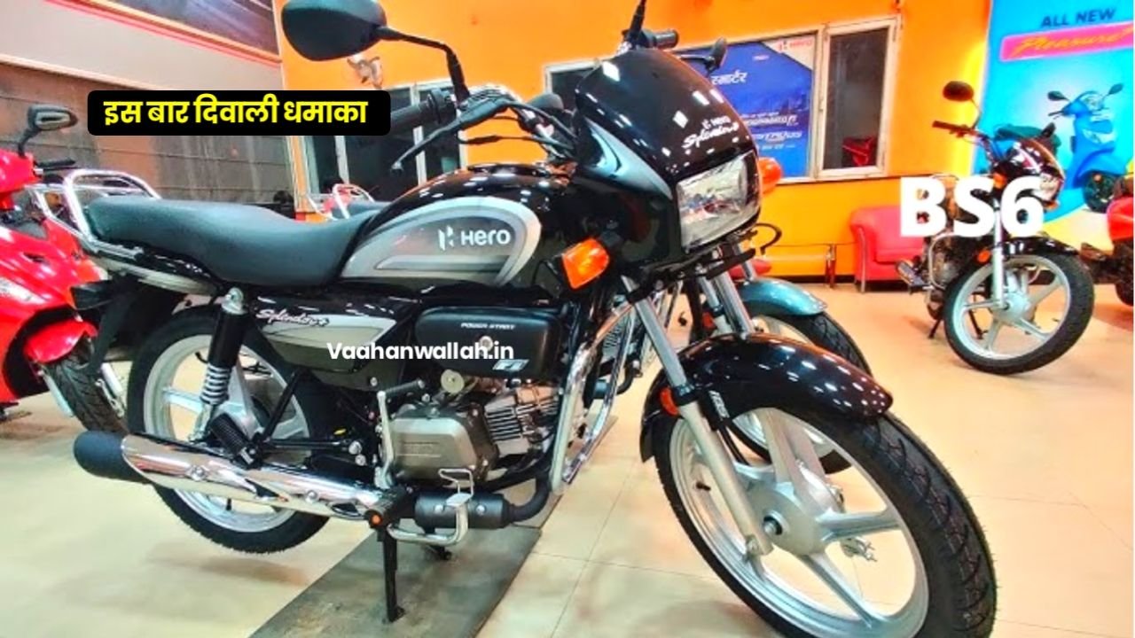 सस्ती कीमत में आ गई Hero Splendor Plus नया मॉडल 90kmpl की धांसू माइलेज के साथ