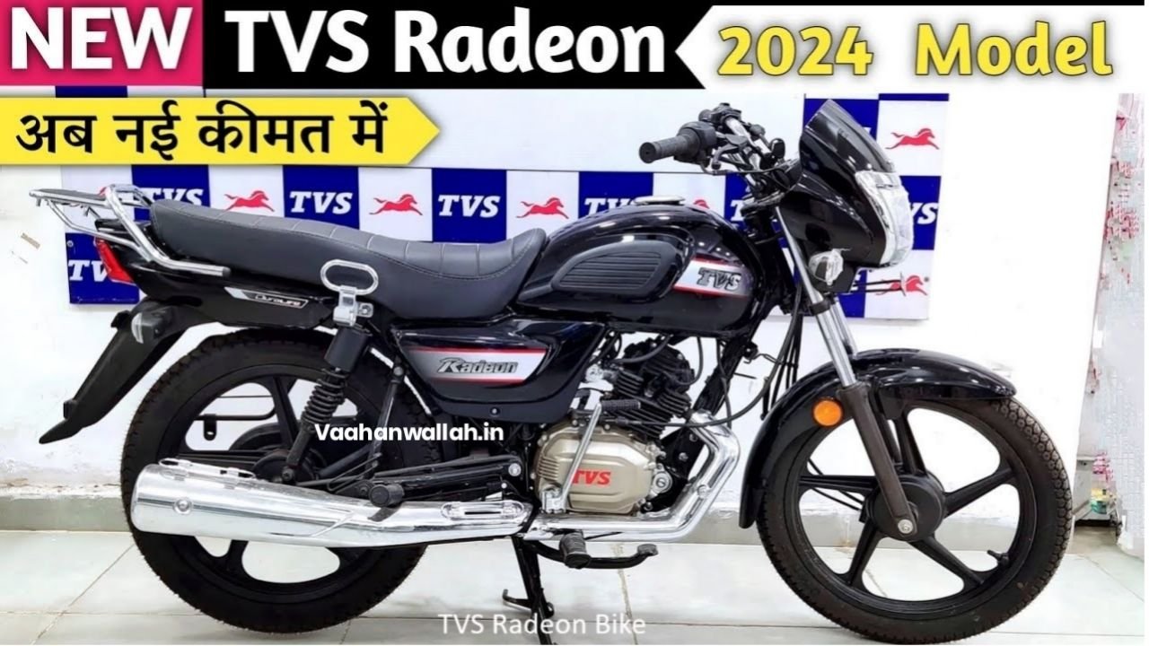 इस दिवाली पर खरीदे जबरदस्त फीचर के साथ पेश हुई नई TVS Radeon Bike कम कीमत में