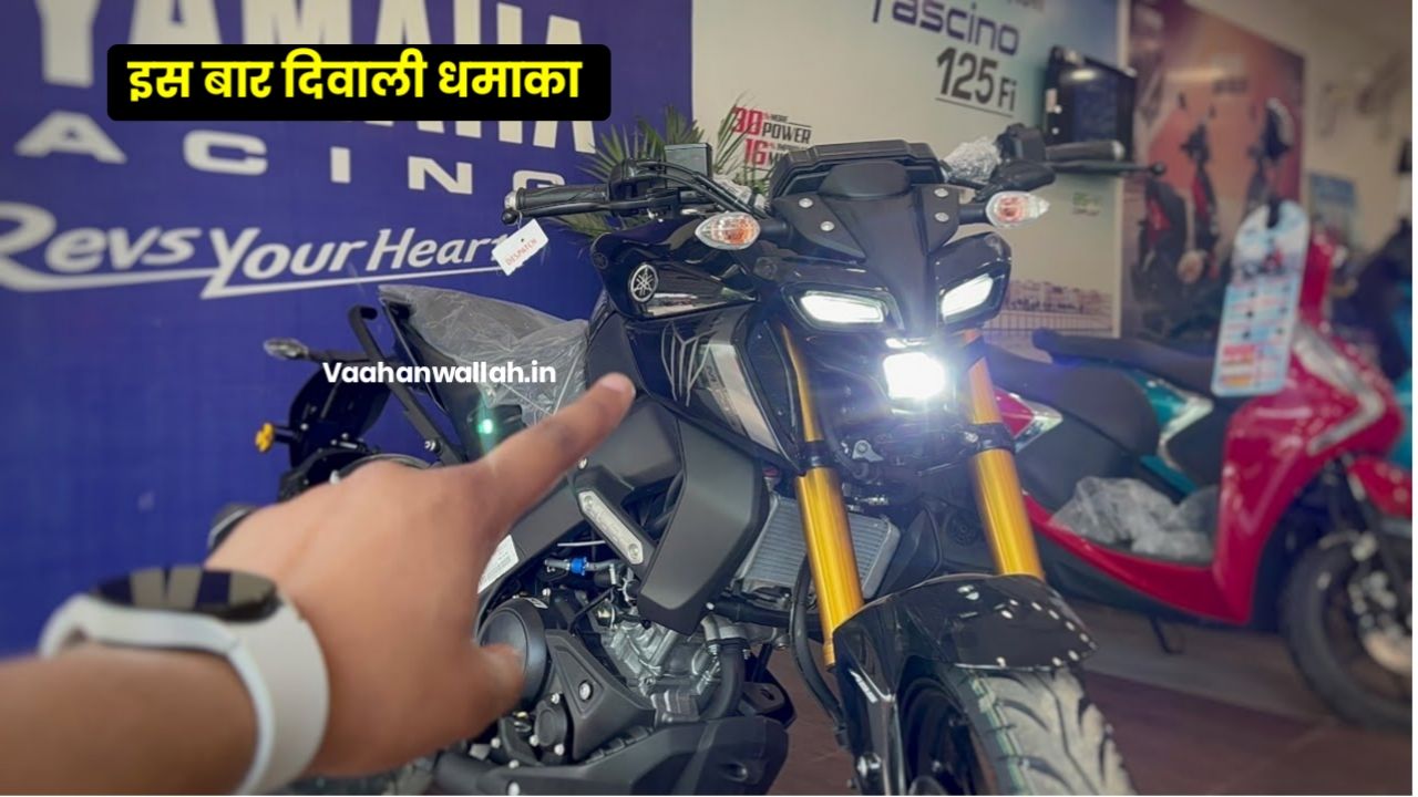 Yamaha MT 15 Bike