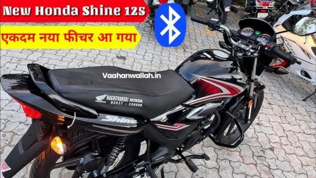 दफ्तर आने जाने वालों के लिए लांच हुई 65 Kmpl माइलेज वाली Honda Shine 125