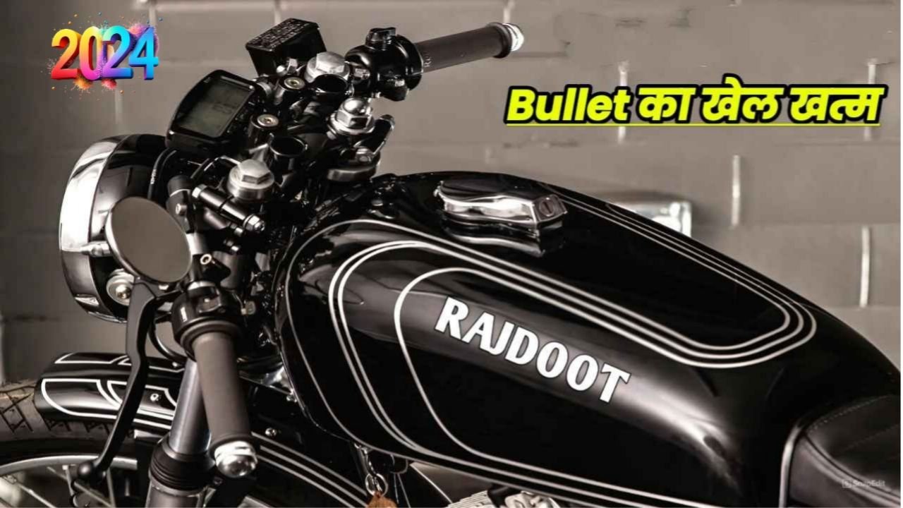 Yamaha RX 100 को तबाह करने आ रही Yamaha Rajdoot 350 पावरफुल इंजन के साथ मशहूर बाइक