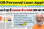 Bank Of Baroda Instant Loan : 5 मिनट में ₹50000 से 5 लाख तक का लोन पाएं