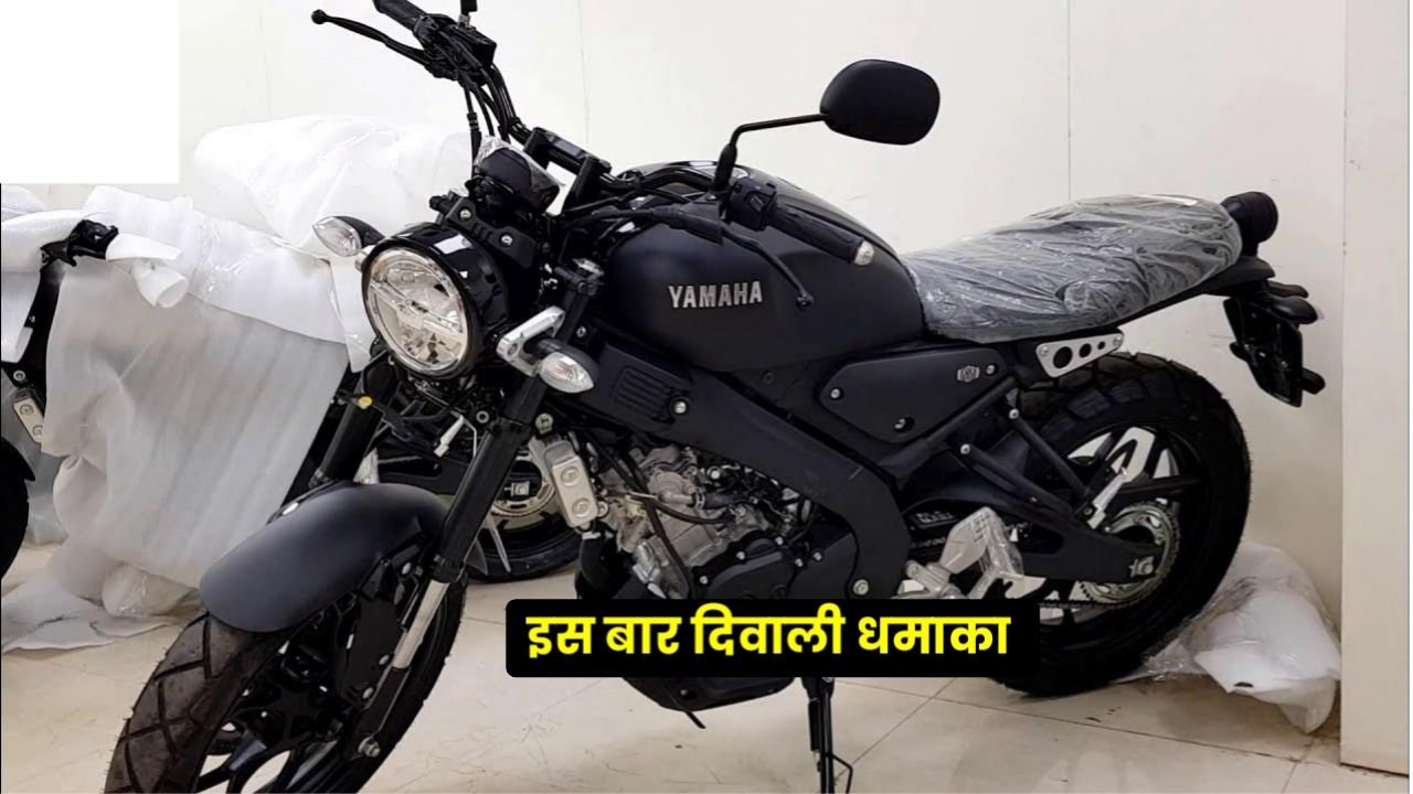 बुलेट का मार्केट खत्म करने आ रही भोकली लुक और दमदार इंजन के साथ Yamaha XSR 155 बाइक