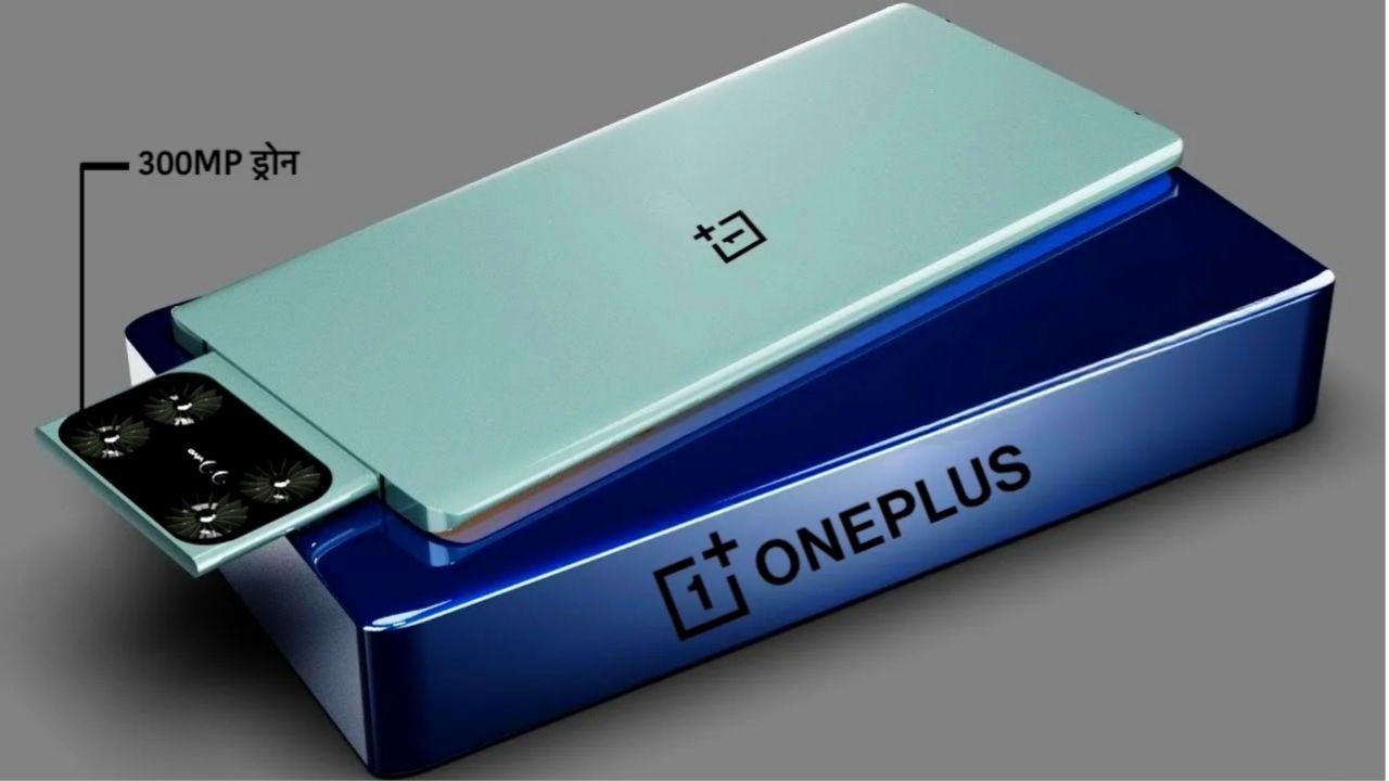 Oneplus Drone Smartphone : वनप्लस का 300MP कैमरा के साथ 7000mAh की बैटरी वाला जबरदस्त फोन