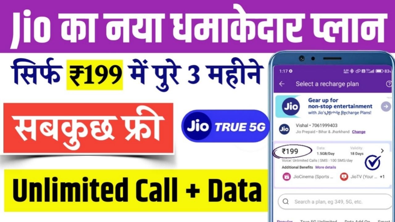 Jio New Recharge Plan Unlimited