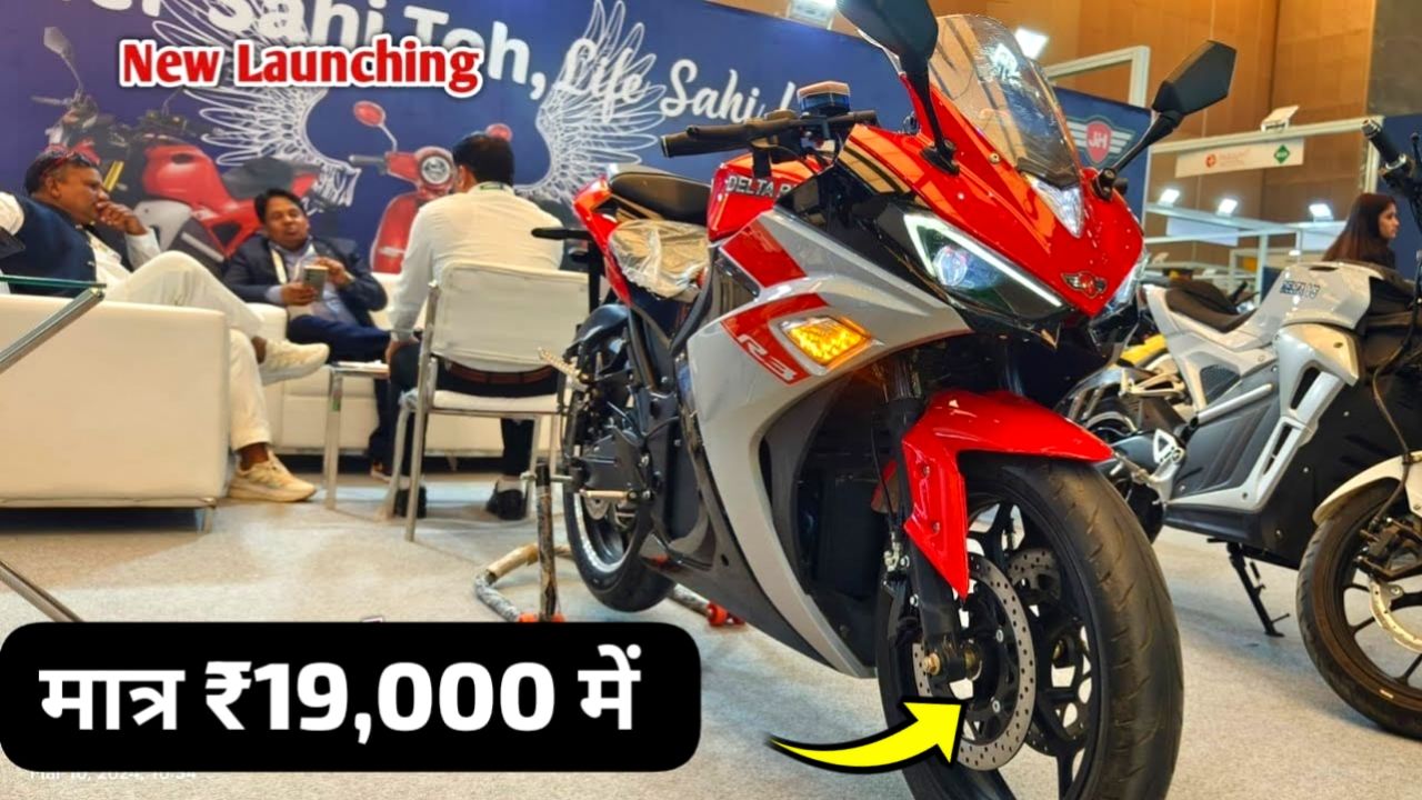 मात्र ₹19000 में घर लाइन 150 KM रेंज वाली JHEV Delta R3 इलेक्ट्रिक स्पोर्ट बाइक