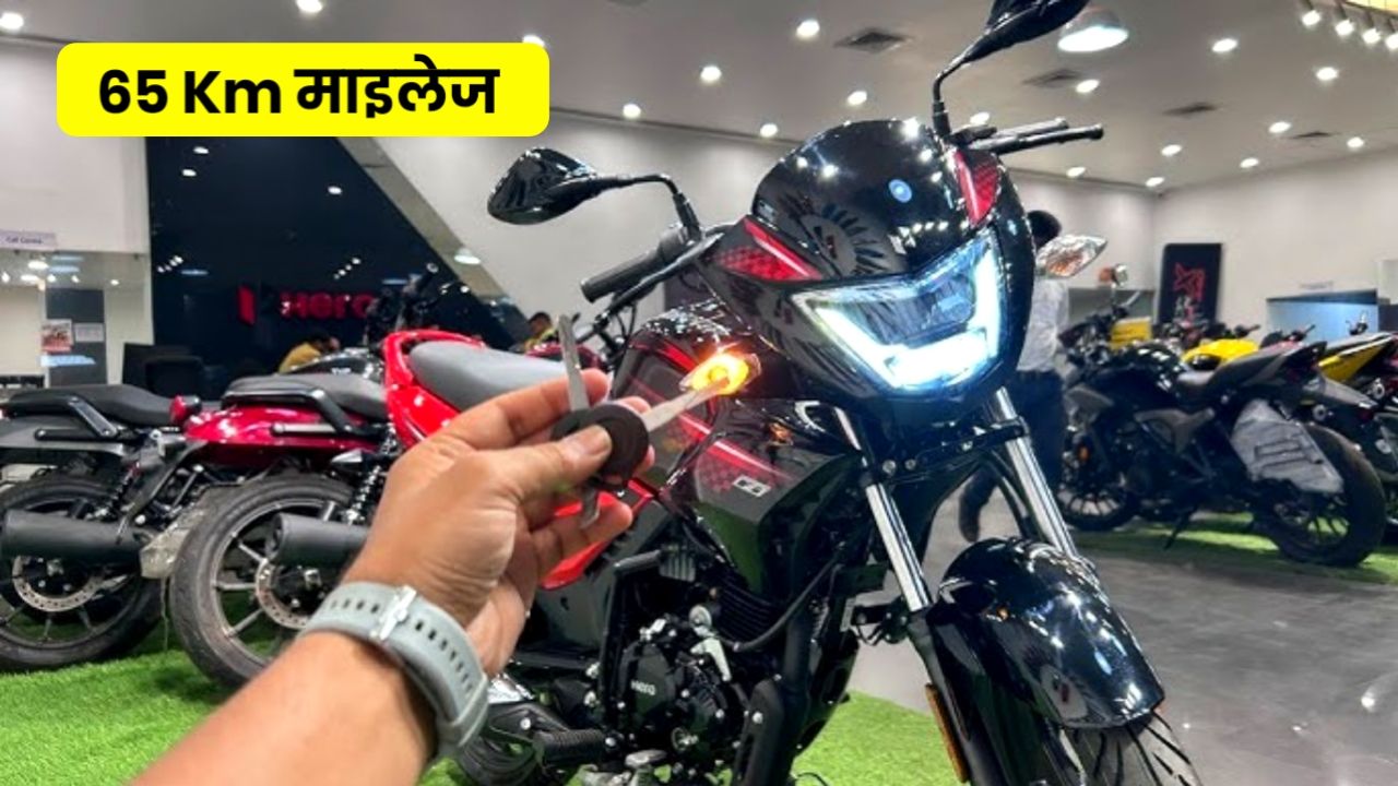 Bajaj Pulsar 125 का मार्केट खत्म करने आई Hero Glamour बाइक, किंमत जानकार हो जाएंगे हैरान