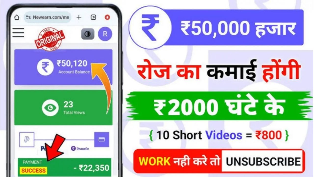 Paise Kamane Wale App : रोज एक घंटा काम करके कमाई दिन का ₹2000, जल्दी से देखें