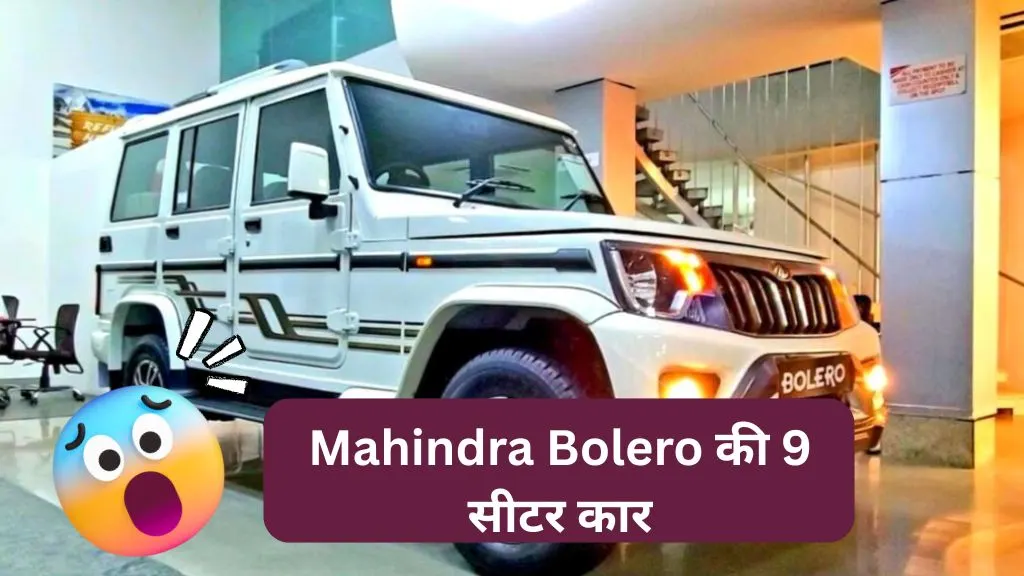 Mahindra Bolero