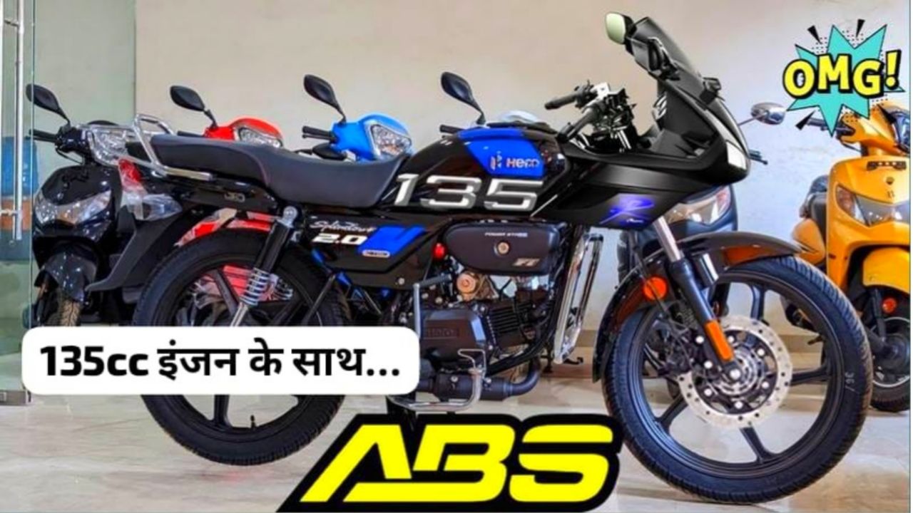 135 cc पावरफुल इंजन और 65 किलोमीटर माइलेज के साथ आ रही New Hero Splendor 135 Bike