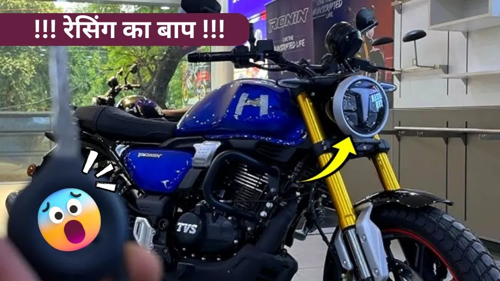 TVS Ronin Bike